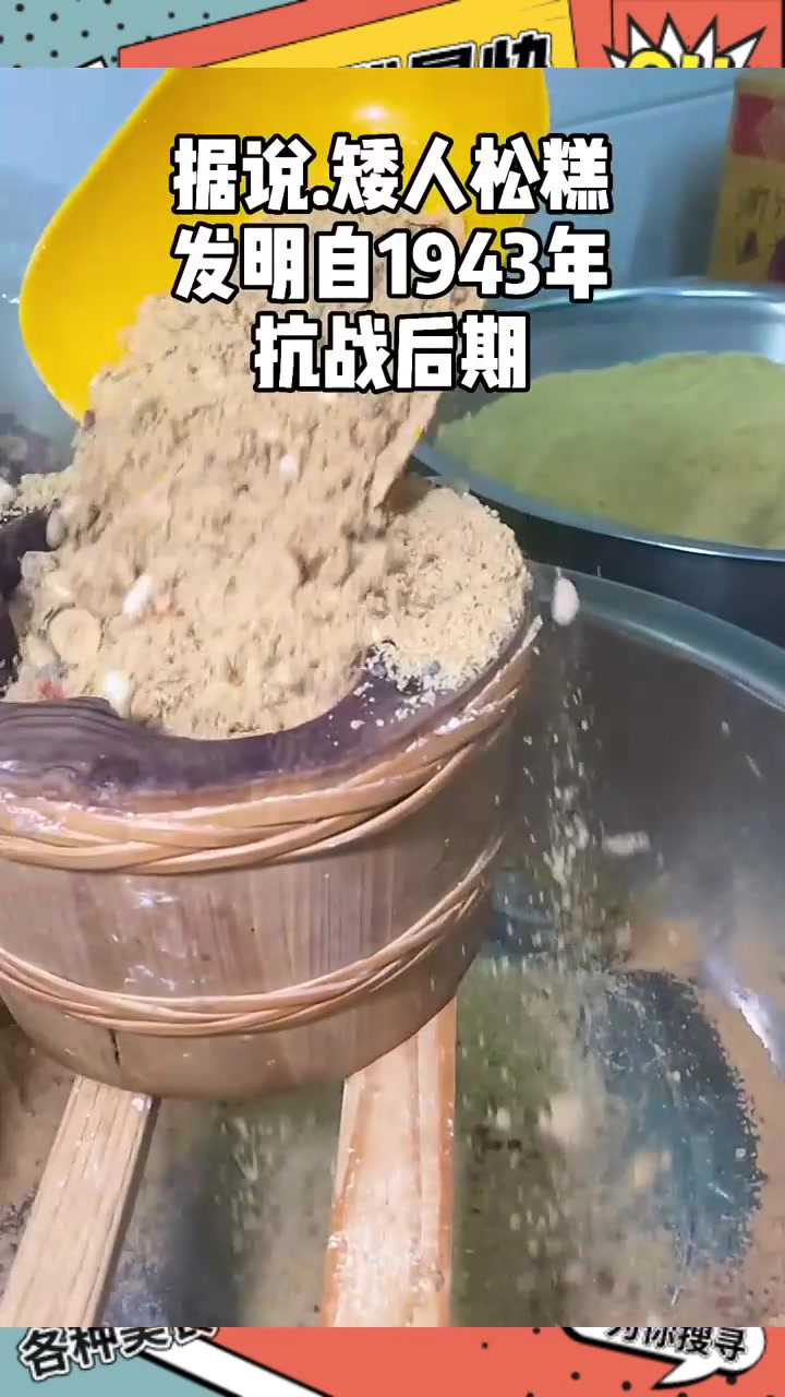 你们吃过油条夹松糕吗?