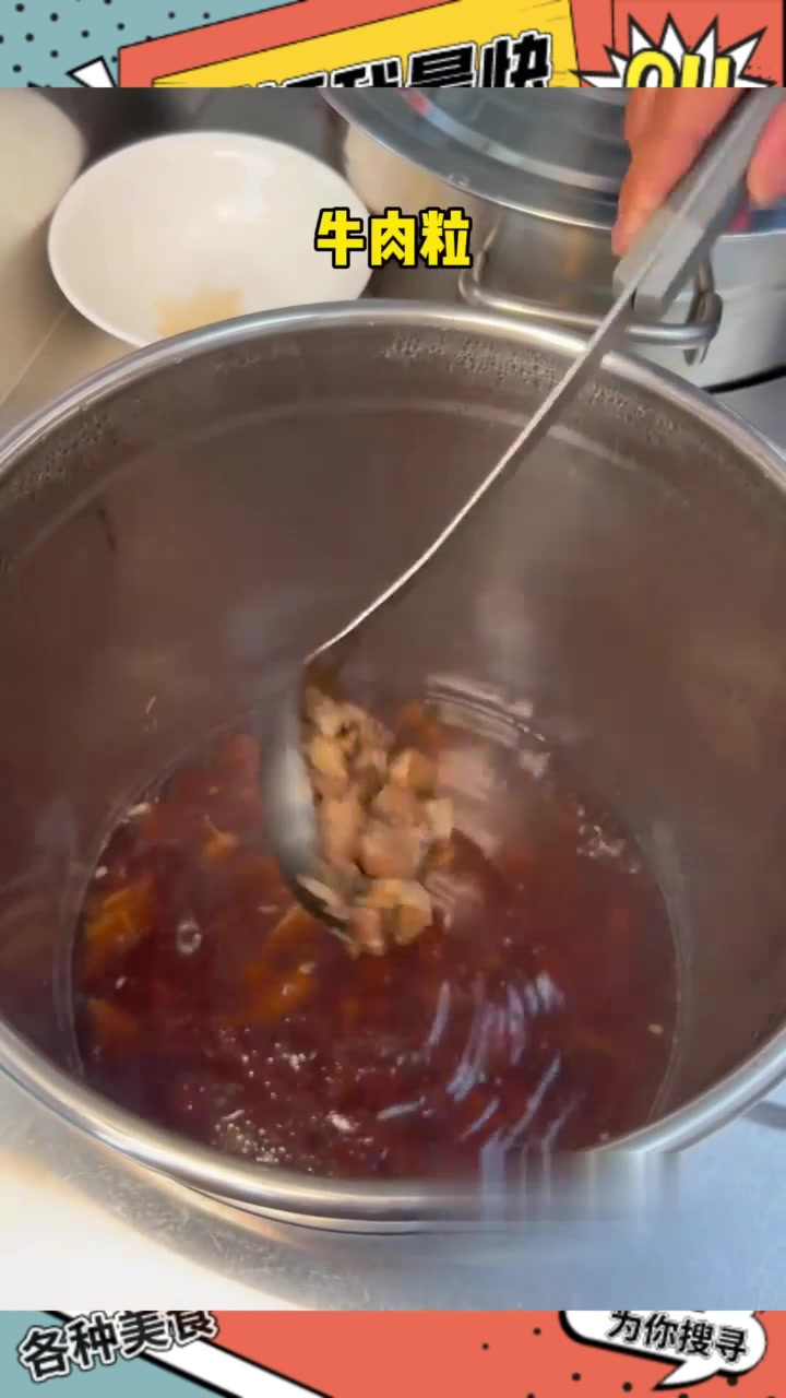 温州街头的牛杂碎!满满一碗口感扎实!