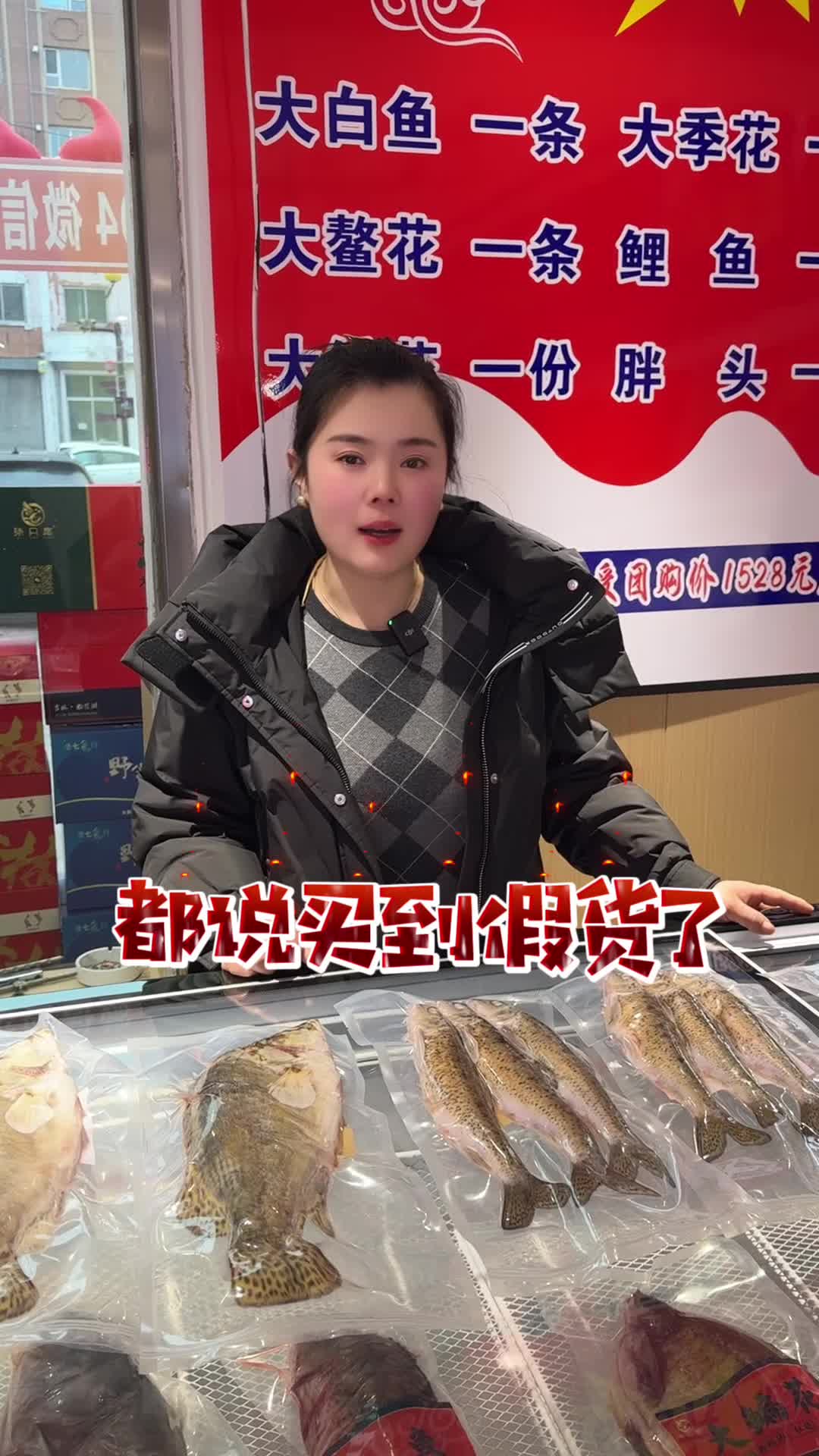 东北三花一岛好吃吗 丰满三花一岛真空包装 吉林三花一岛怎么样 吉林市三花一岛上哪买