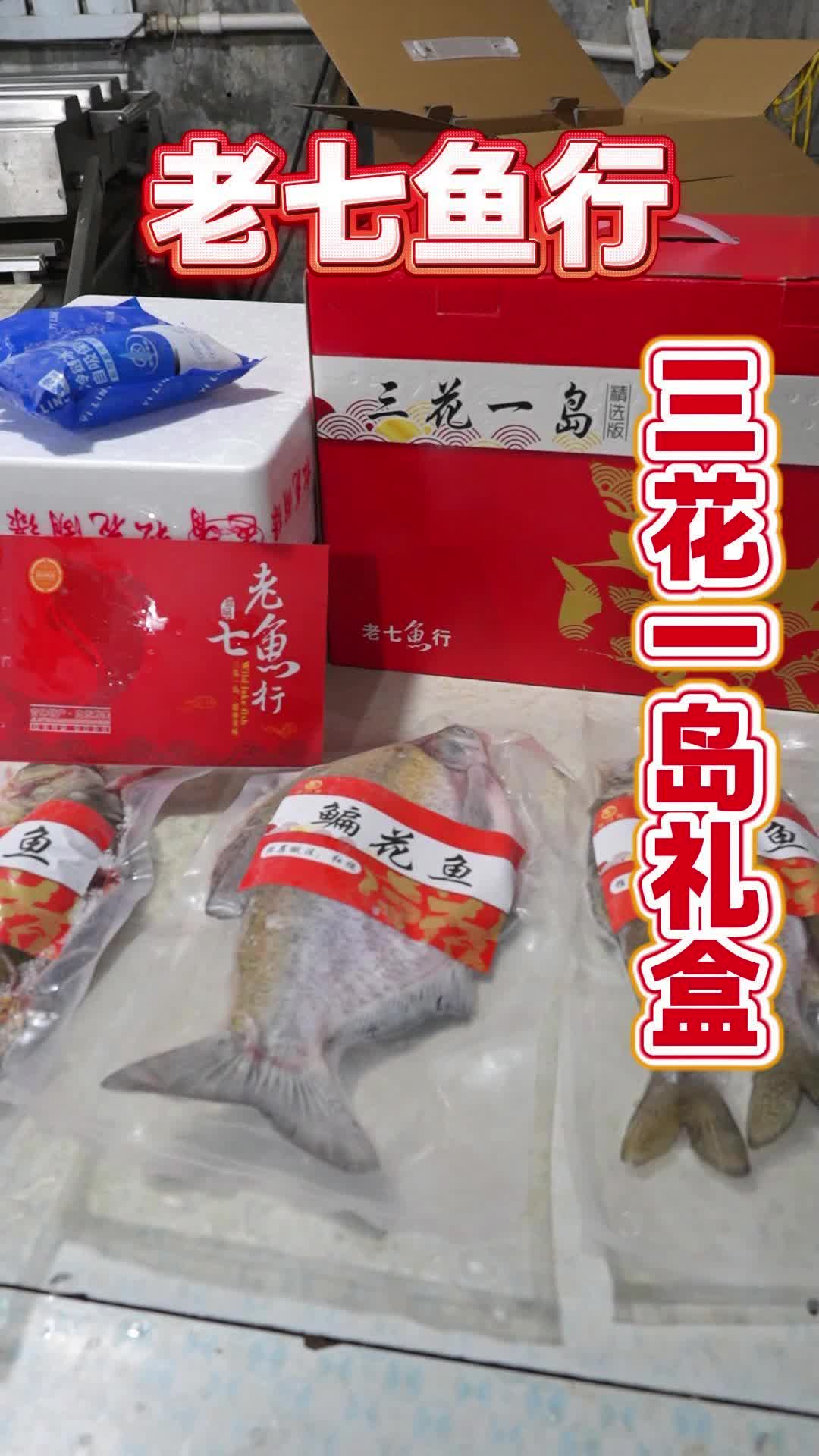 东北三花一岛好吃吗 东北三花一岛怎么选 吉林市三花一岛品质 东北三花一岛味道好