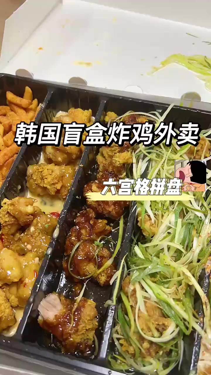 韩国人一年平均吃掉两亿多只鸡,炸鸡都出六宫格的了