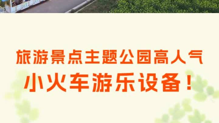 蒸汽窄轨小火车,带你领略别样风情