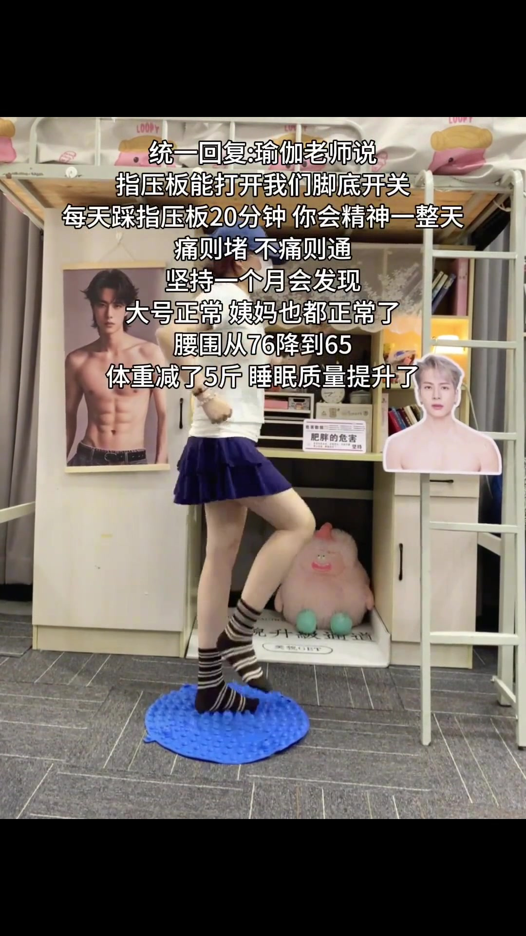 趾压板——你的居家健康小助手，功效惊人！