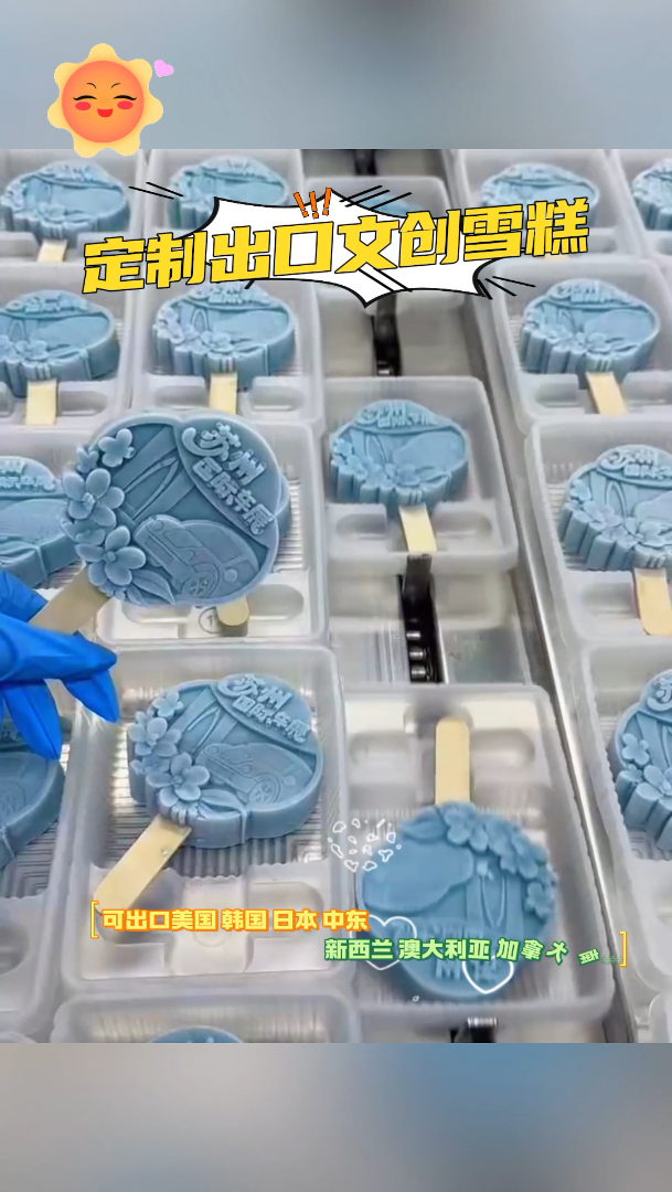 享受冰凉的甜蜜瞬间,文创雪糕厂家,量多实惠,每一口都幸福满溢。景区文创冰激凌批发 动物园文