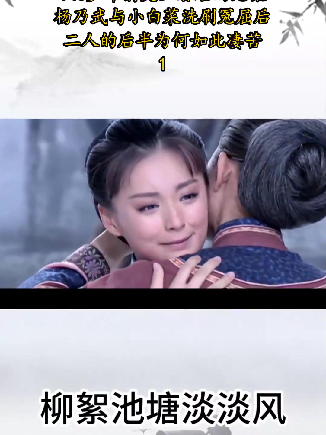 140多年前史上著名的冤案,杨乃武与小白菜洗刷冤屈后,二人的