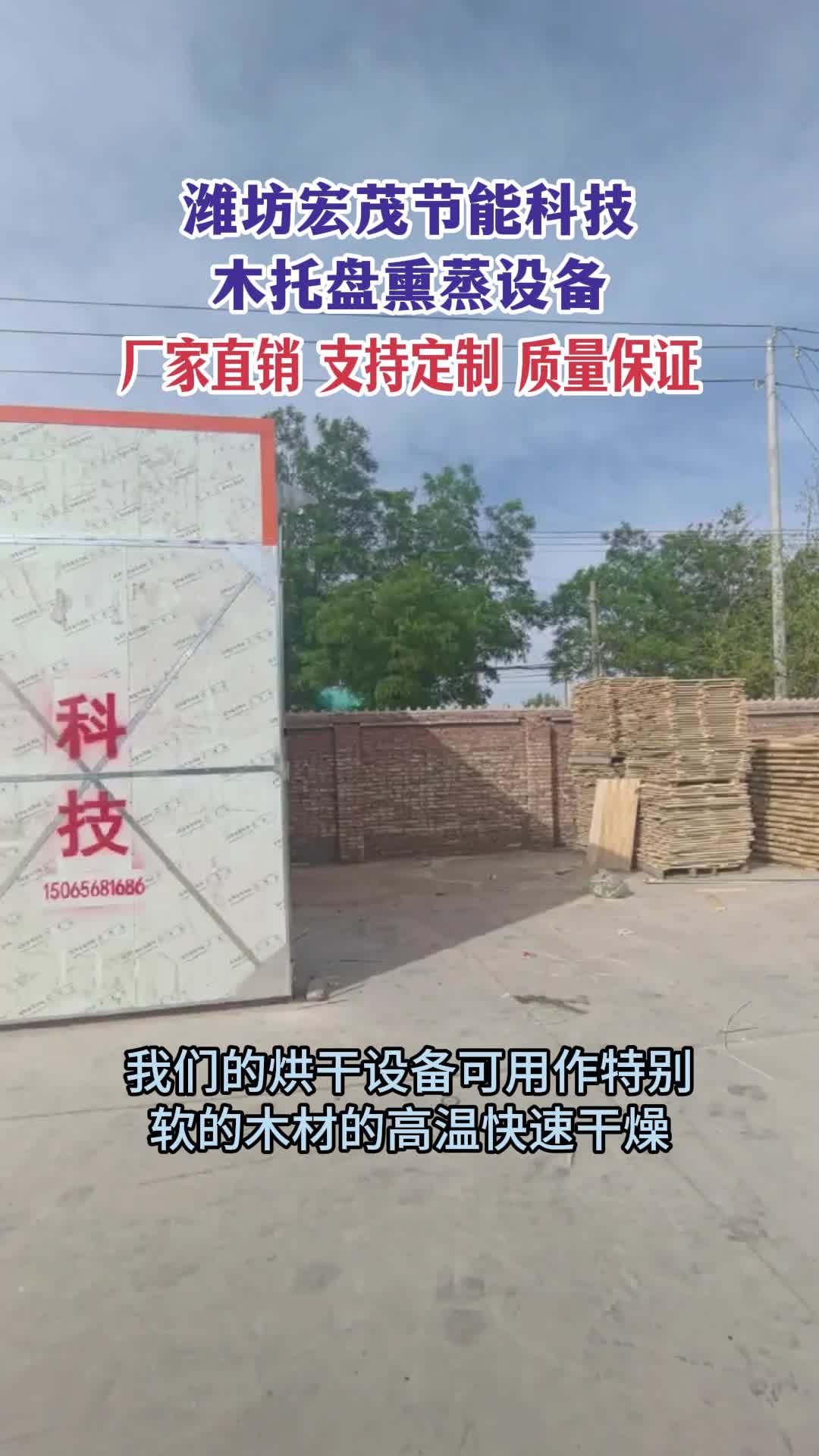 内蒙古木托盘熏蒸设备供应商 安徽木托盘熏蒸设备供应商 吉林木托盘熏蒸设备 黑龙江木托盘熏蒸