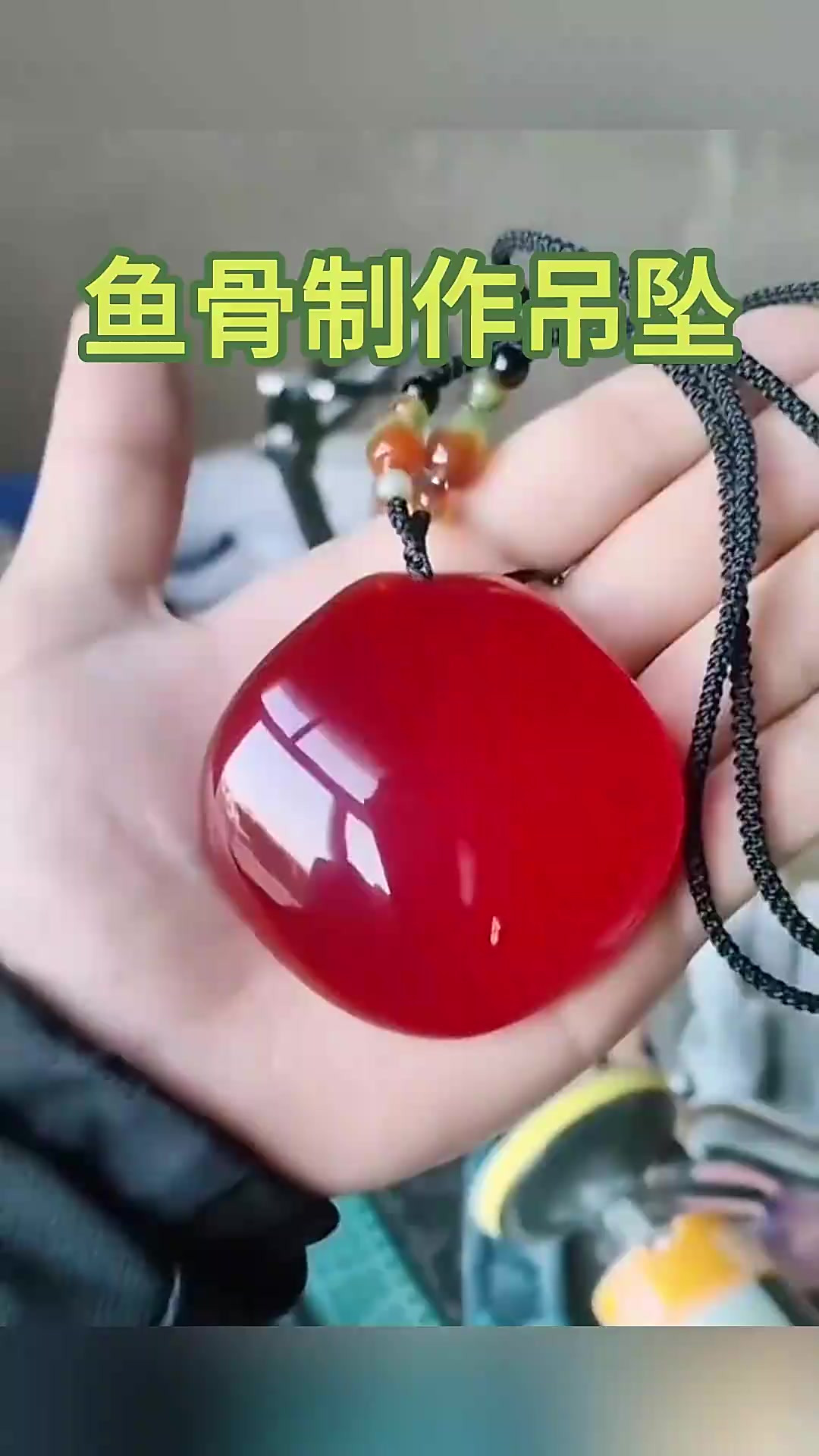 大青鱼鱼头骨,打磨成玉吊坠,奢华不输名牌