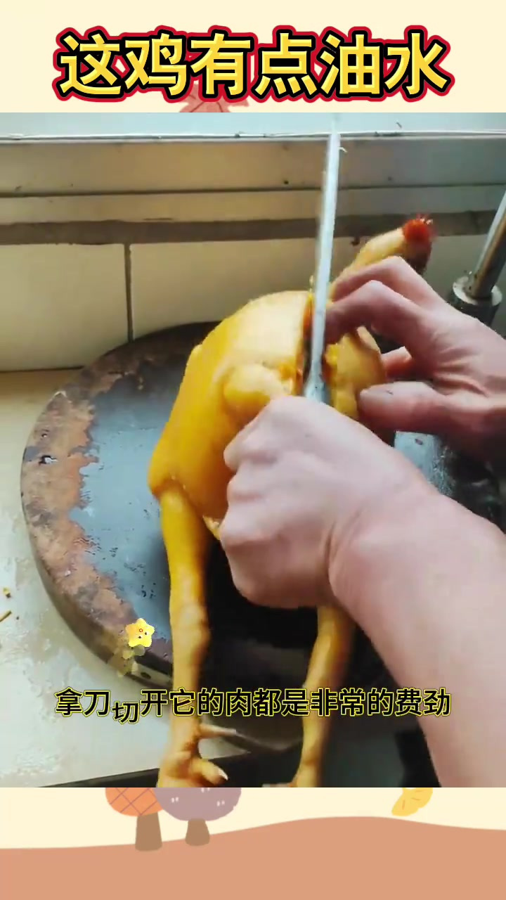 惊艳三黄鸡:肥厚油腻,切开满满黄油,历经多年为何未曾见过?