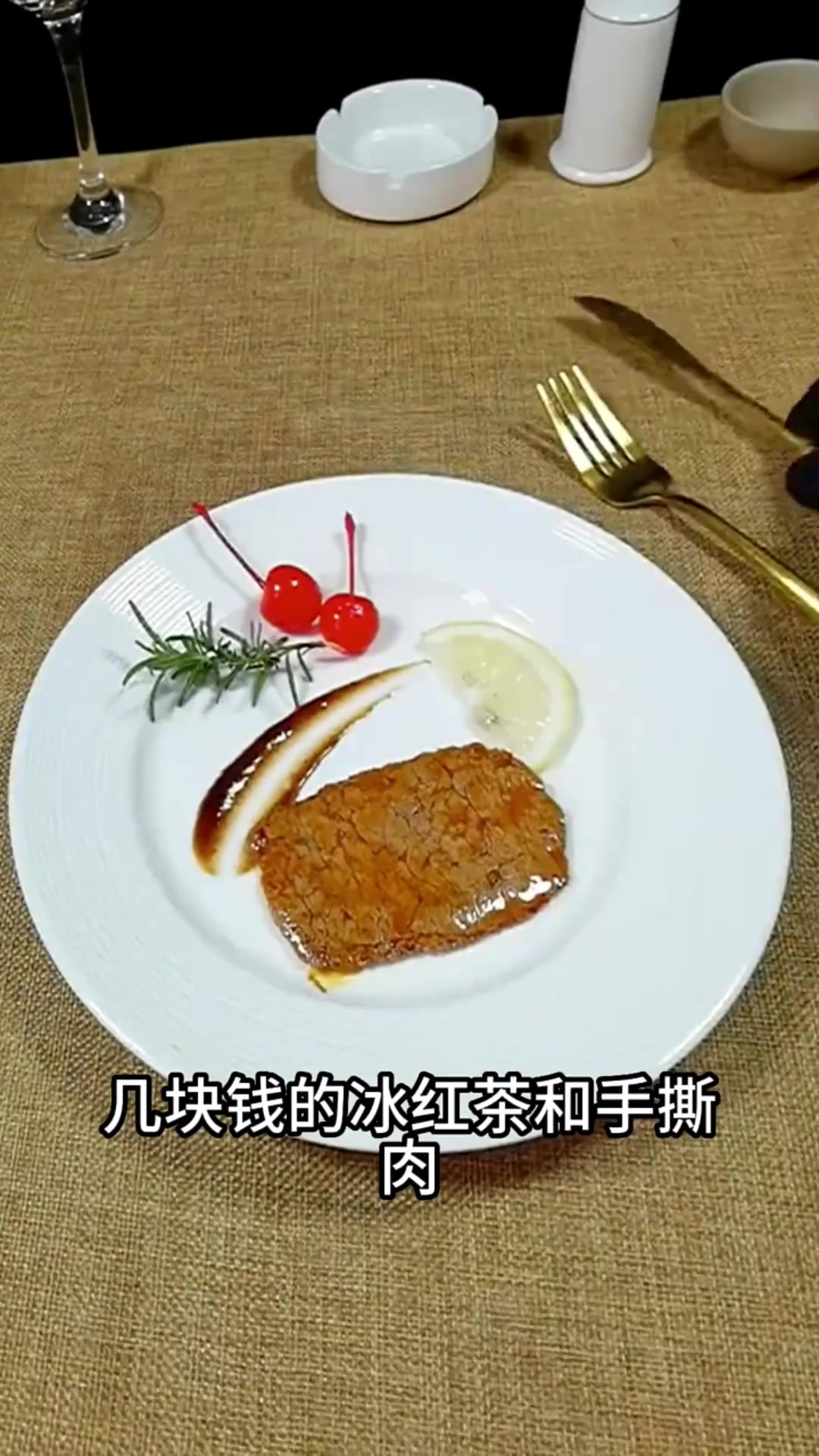 高端晚餐的仪式感:简单食材如何演绎奢华体验