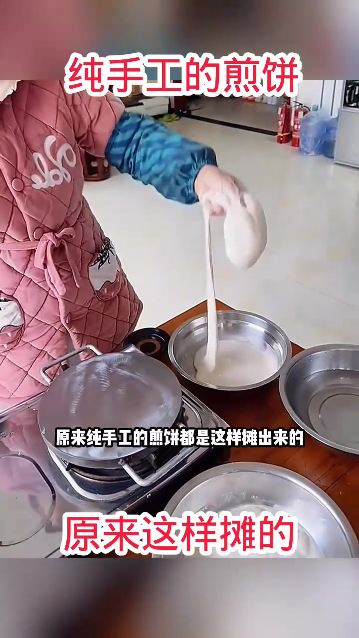 纯手工煎饼,原来这样制作的!