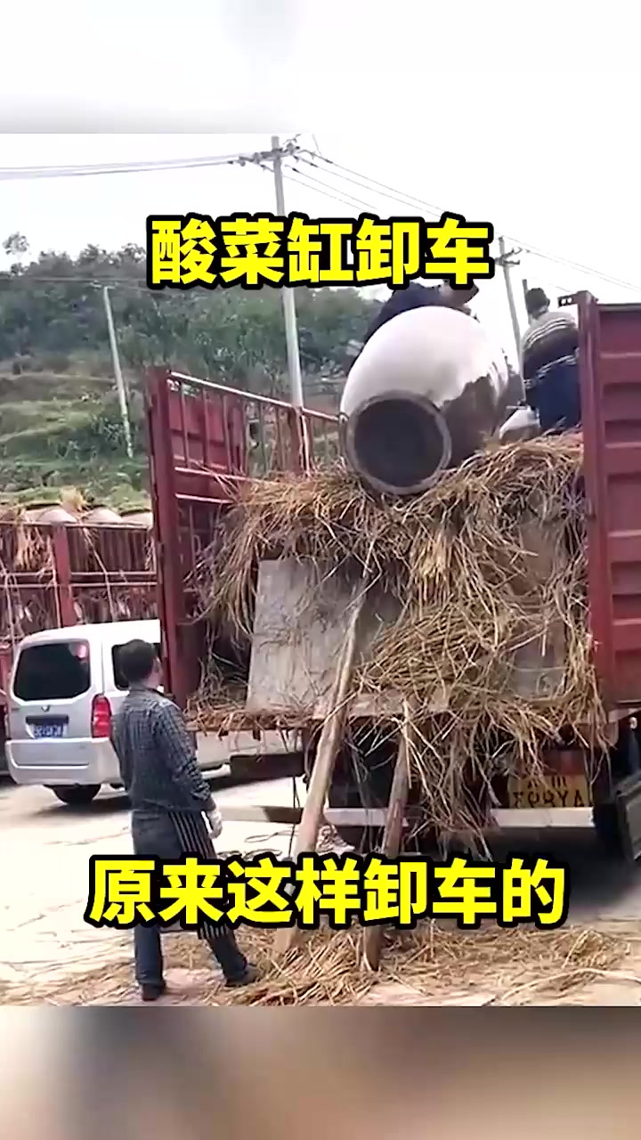 酸菜缸卸车,原来这样卸车的!