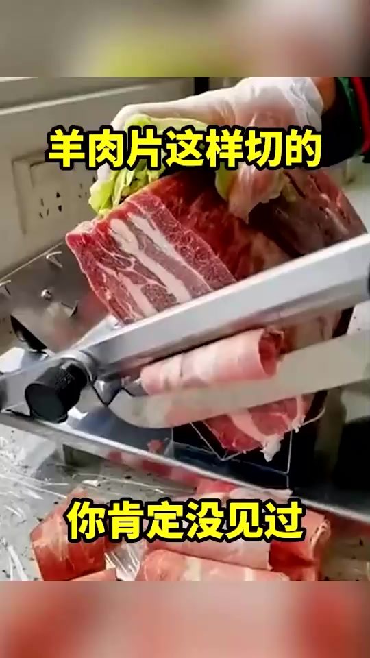 羊肉片这样切的,你可能没见过!
