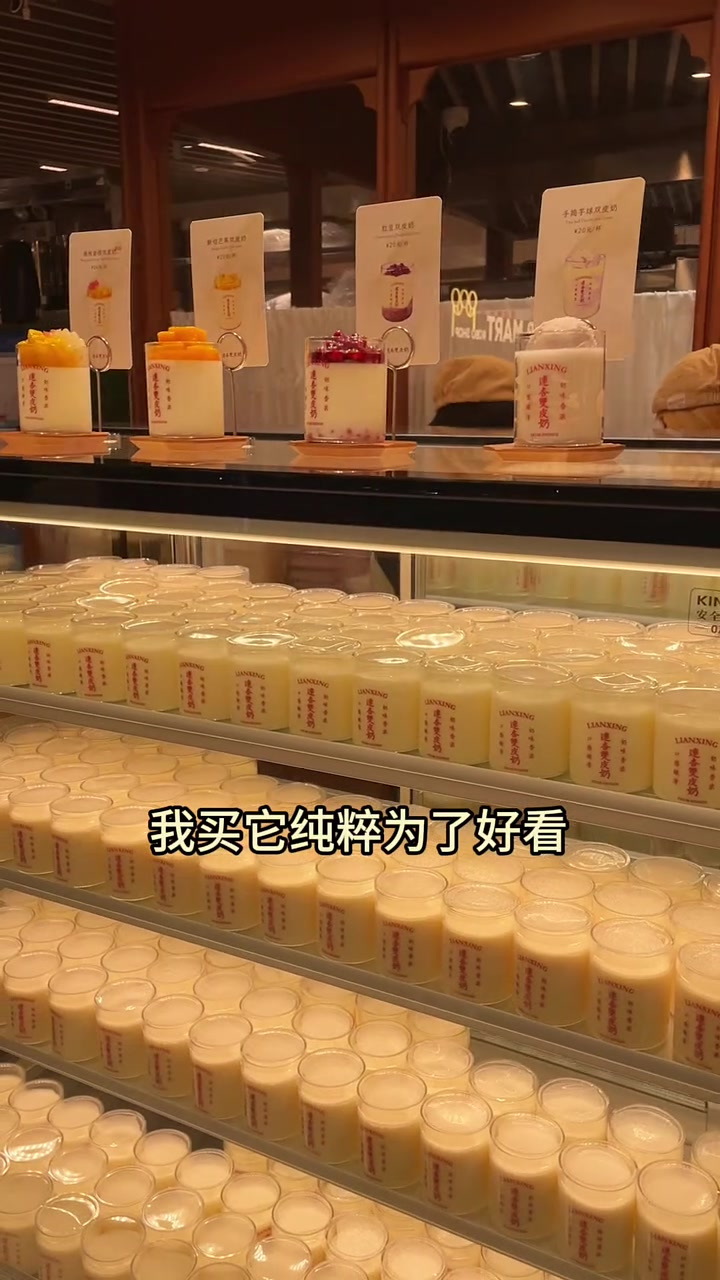 上海新天地的连杏双皮奶好好拍啊
