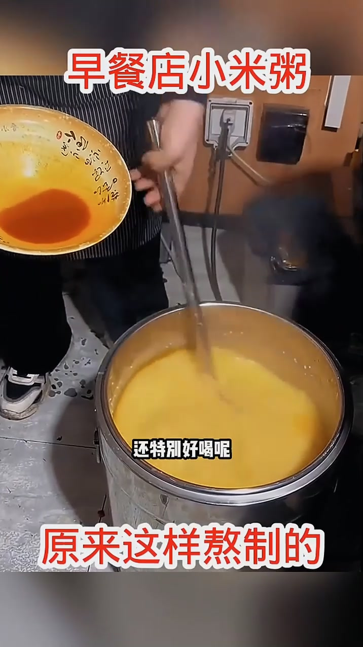 早餐店小米粥,原来这样熬制的!