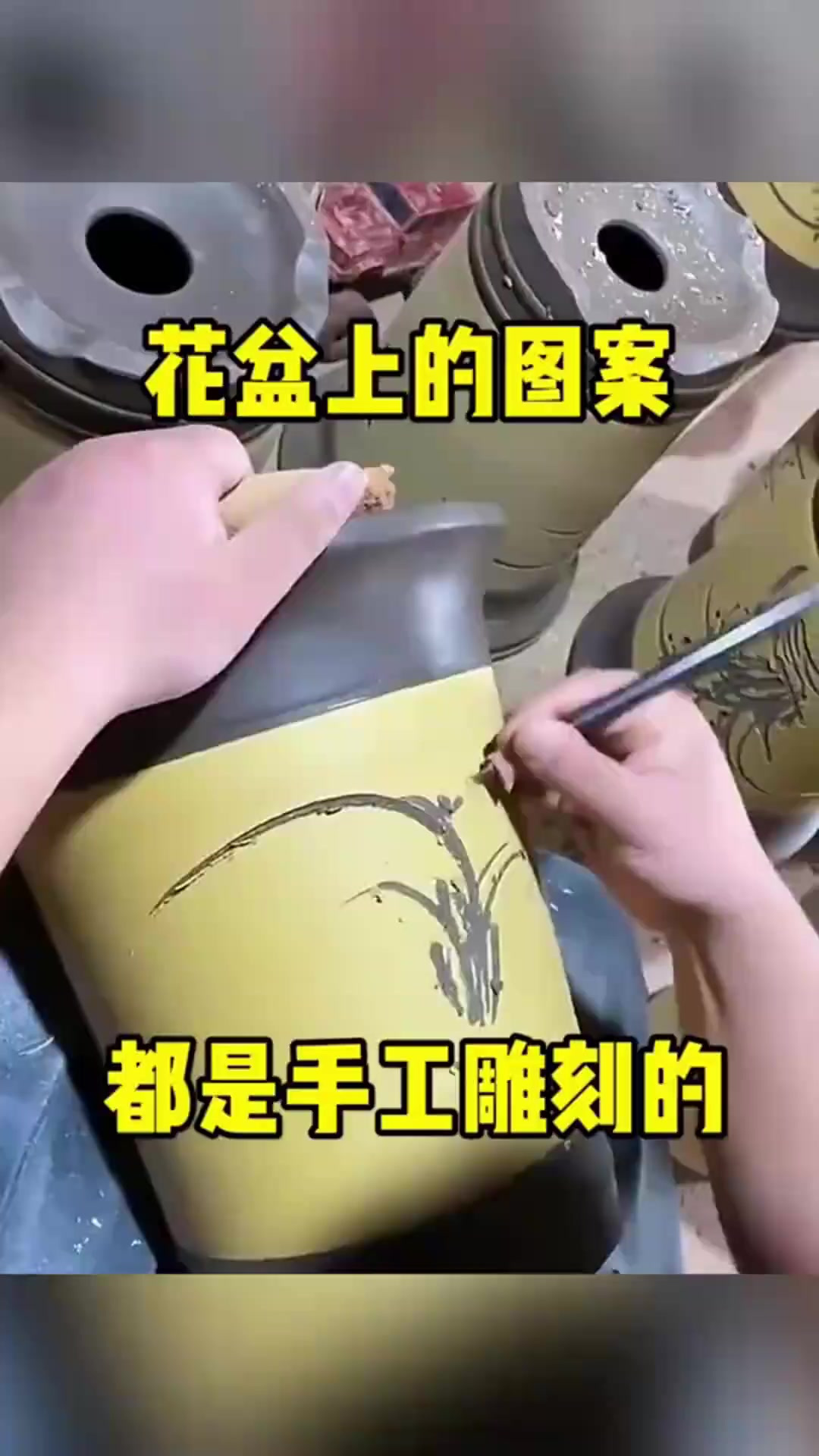 手工雕刻陶瓷盆,十元价格惊喜感受!