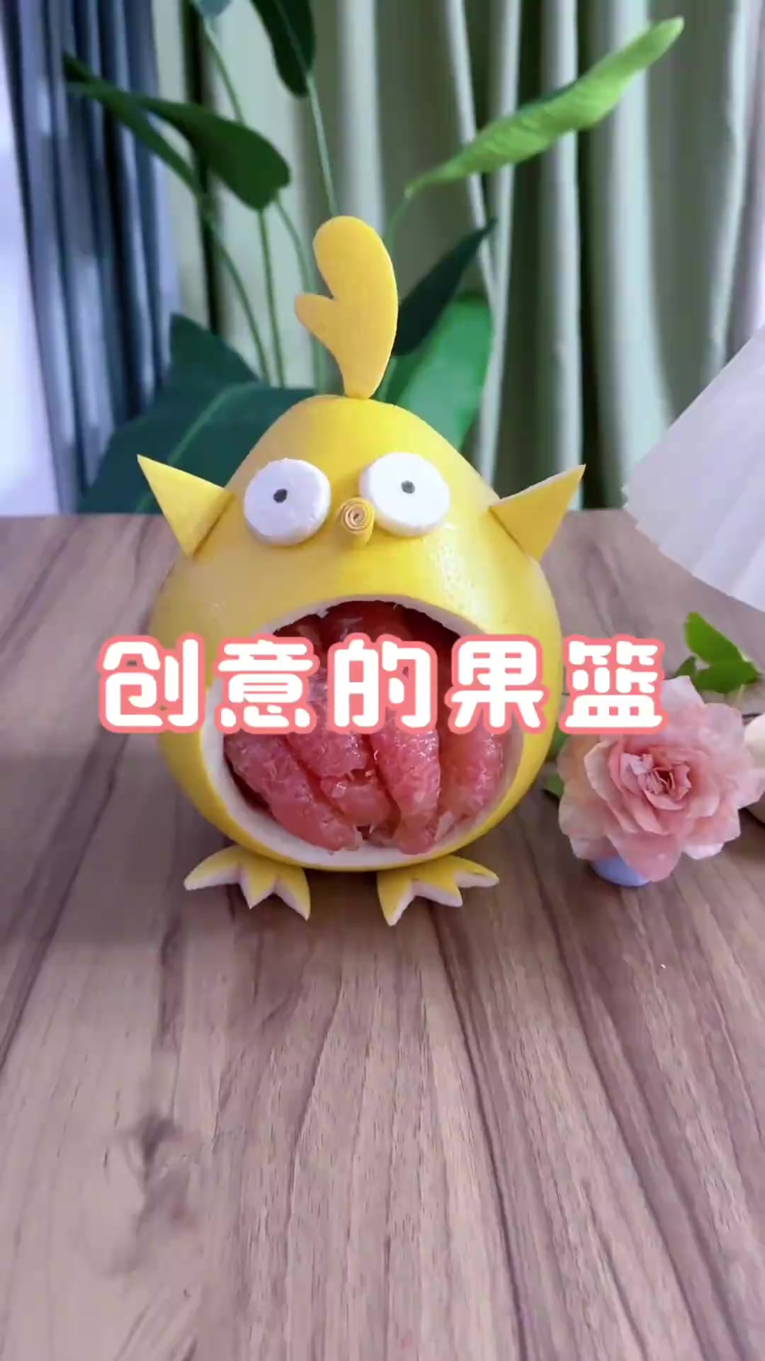 柚子果肉变身创意小动物,轻松打造可爱水果篮