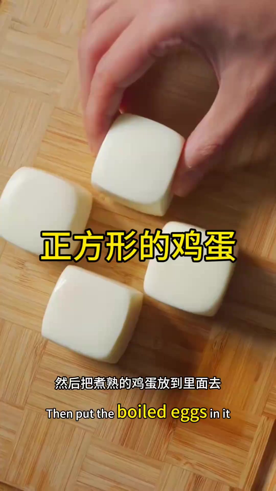 创意四方鸡蛋头:不锈钢模型煮鸡蛋再添鱼子酱装饰