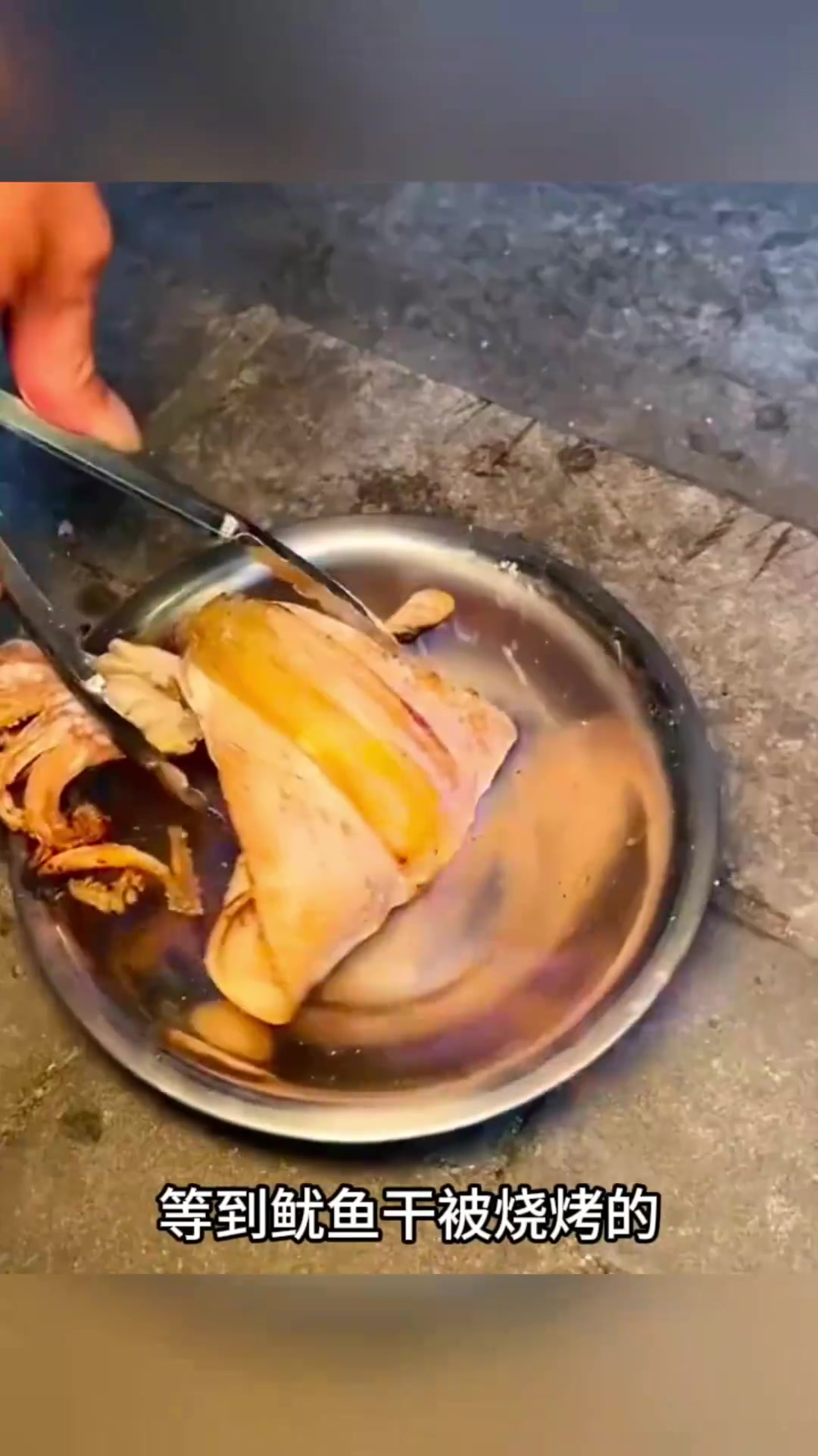 潮汕独特美食:酒精烤鱿鱼干,焦香酥脆的味觉享受