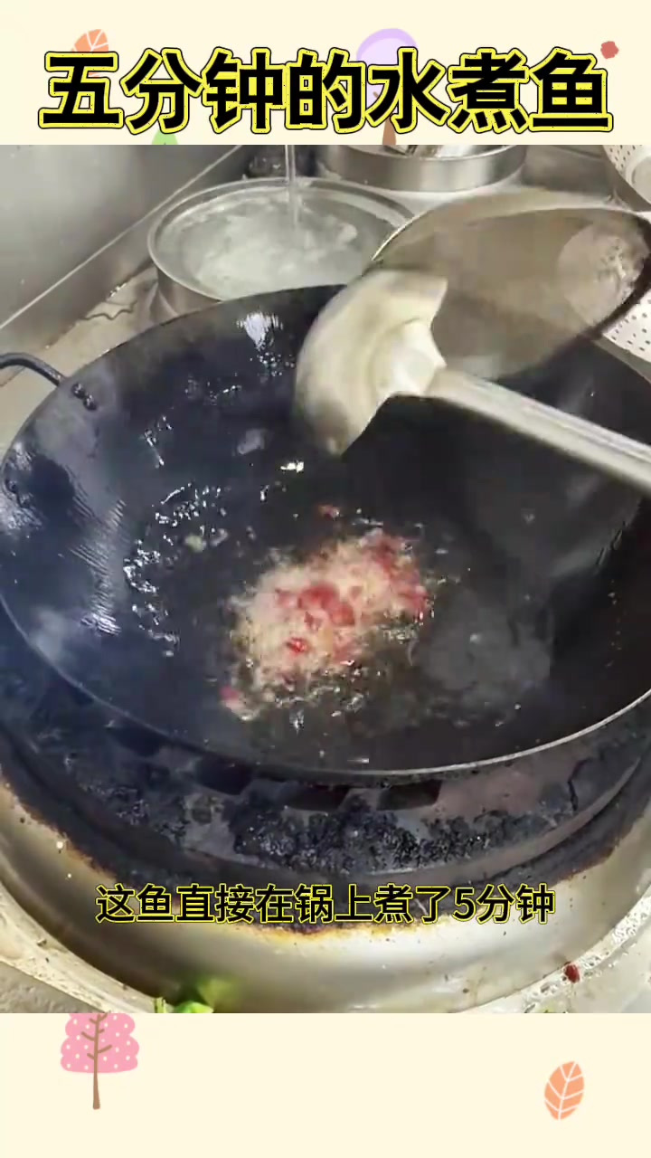 老板家惊艳水煮鱼盘