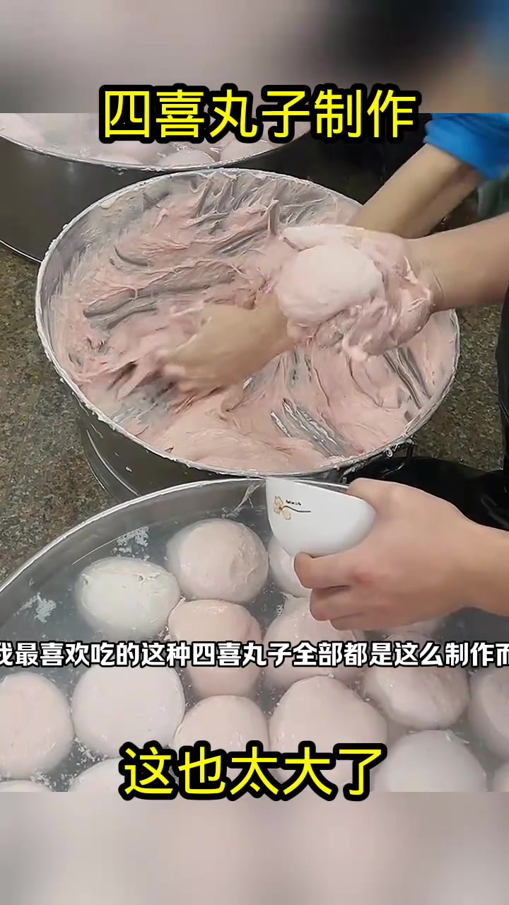 经典四喜丸子制作秘诀揭秘