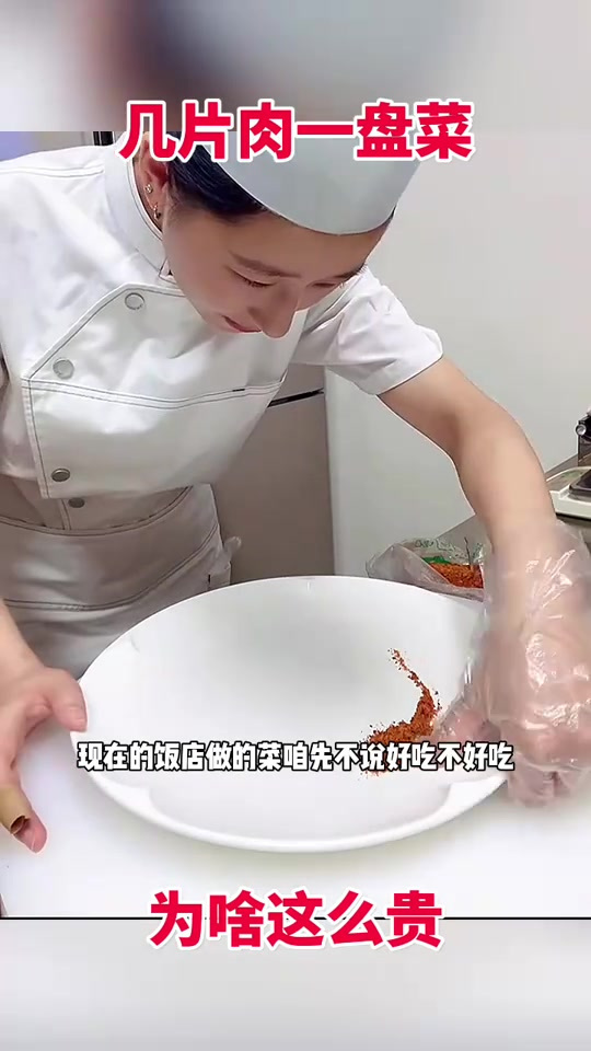 饭店菜肴造型背后的秘密:为何猪头肉能卖高价?