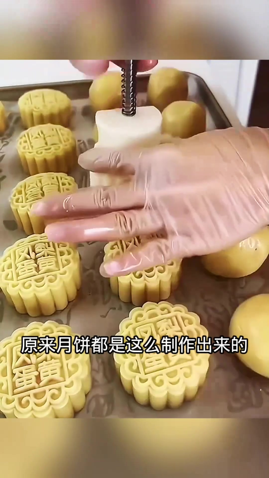 手工制作月饼,原来如此简单!