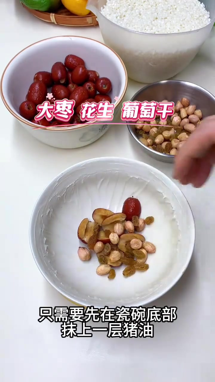 这就是八宝饭的制作方法