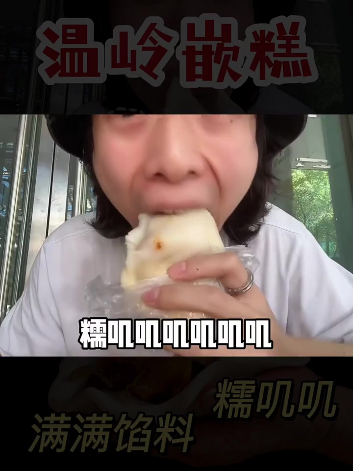 终于吃到正宗的年糕大饺子了!糯叽叽星人狂喜!