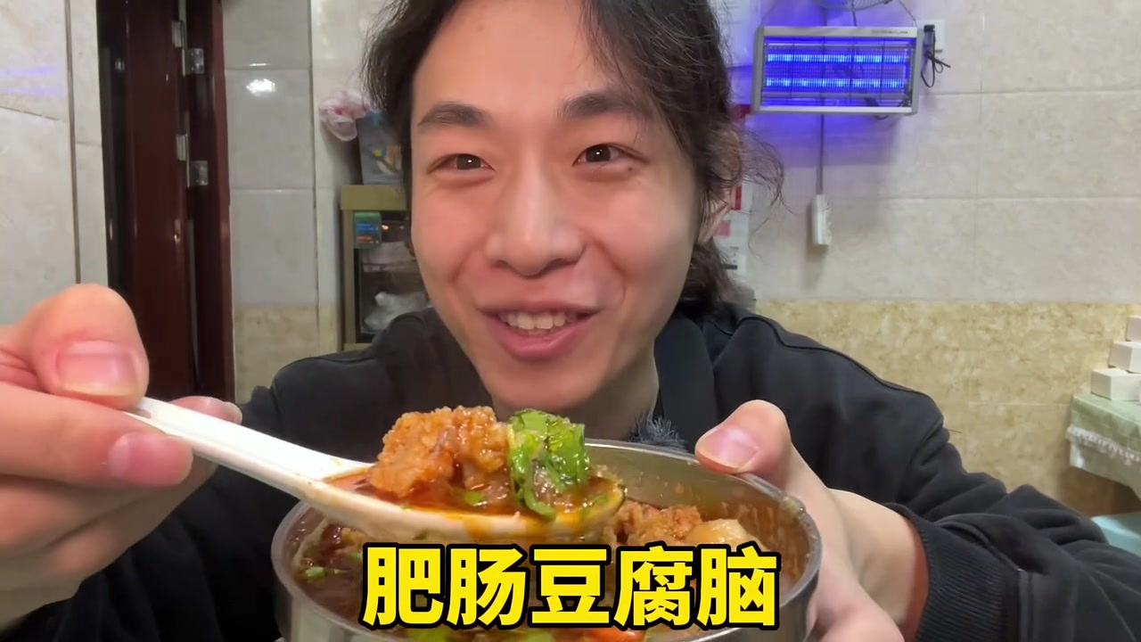 甜or咸?乐山人端出一碗「肥肠豆腐脑」!