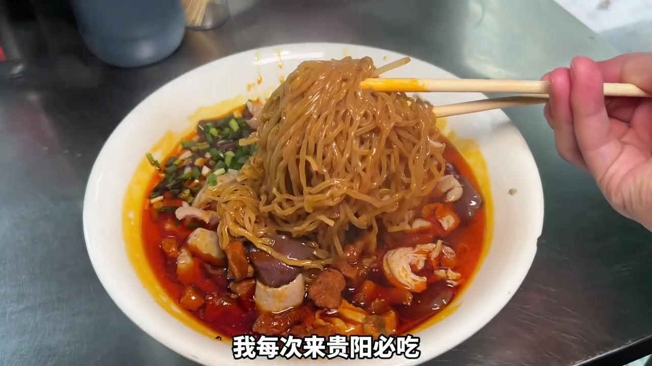 贵阳深巷老牌「肠旺面」!满满红油太爽了!