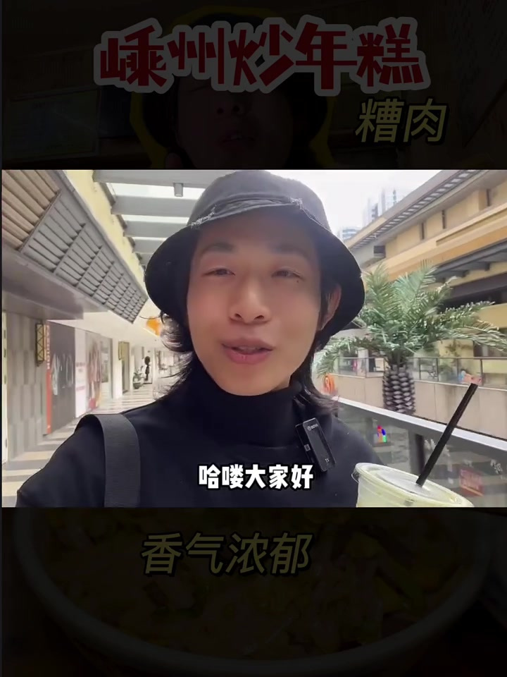 嵊州炒年糕天花板?本地人从小吃到大!不枉此行啊!