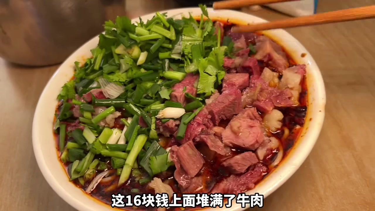 一个人在贵州街头嗦「爆辣牛肉粉」满满都是肉!