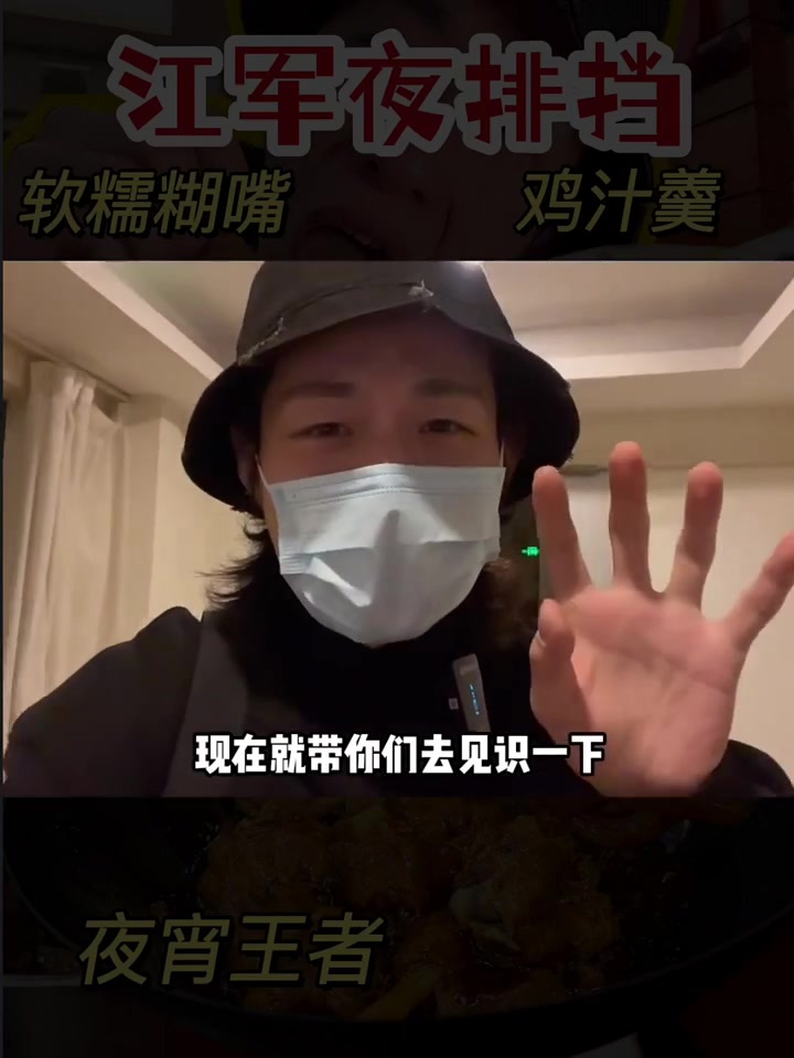 嵊州宝藏夜宵!羊筋软糯粘牙!