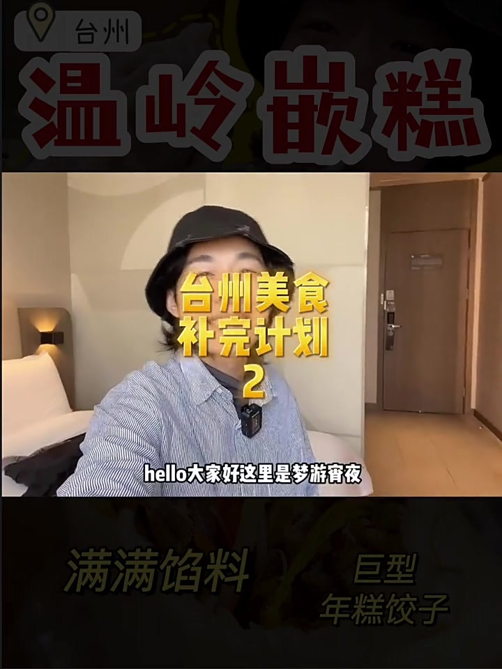 巨型年糕饺子!满满的馅料都要溢出来,你吃过吗?