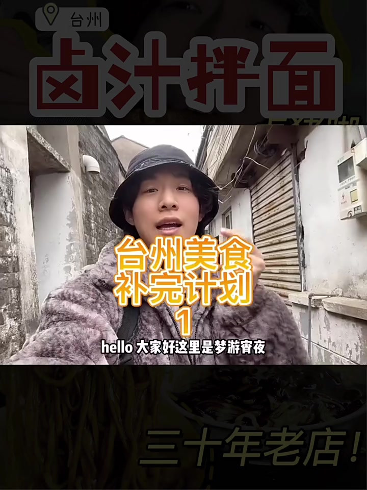 三十年只卖一碗拌面!虎皮鸡爪也是一绝