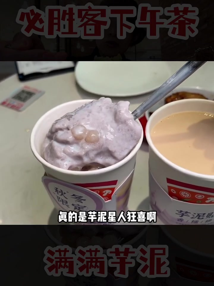 必胜客吃个下午茶,芋泥脑袋真的太满足了!