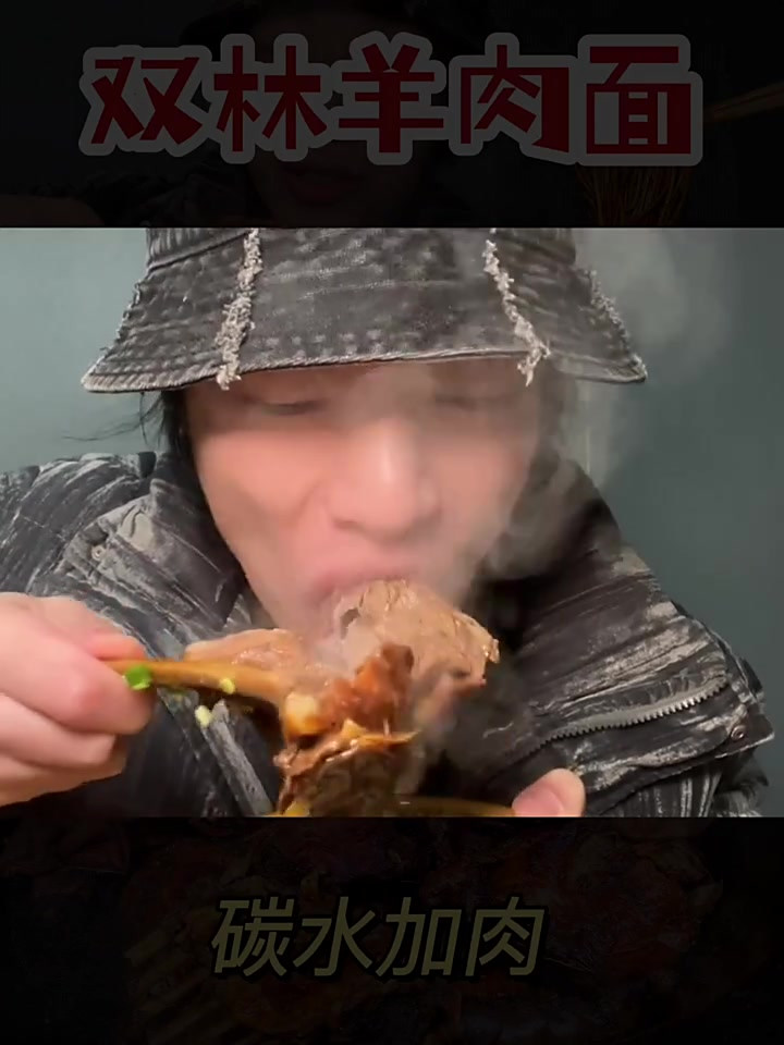 清晨谁能拒绝一碗「红烧羊肉面」呢?碳水加肉太幸福了!