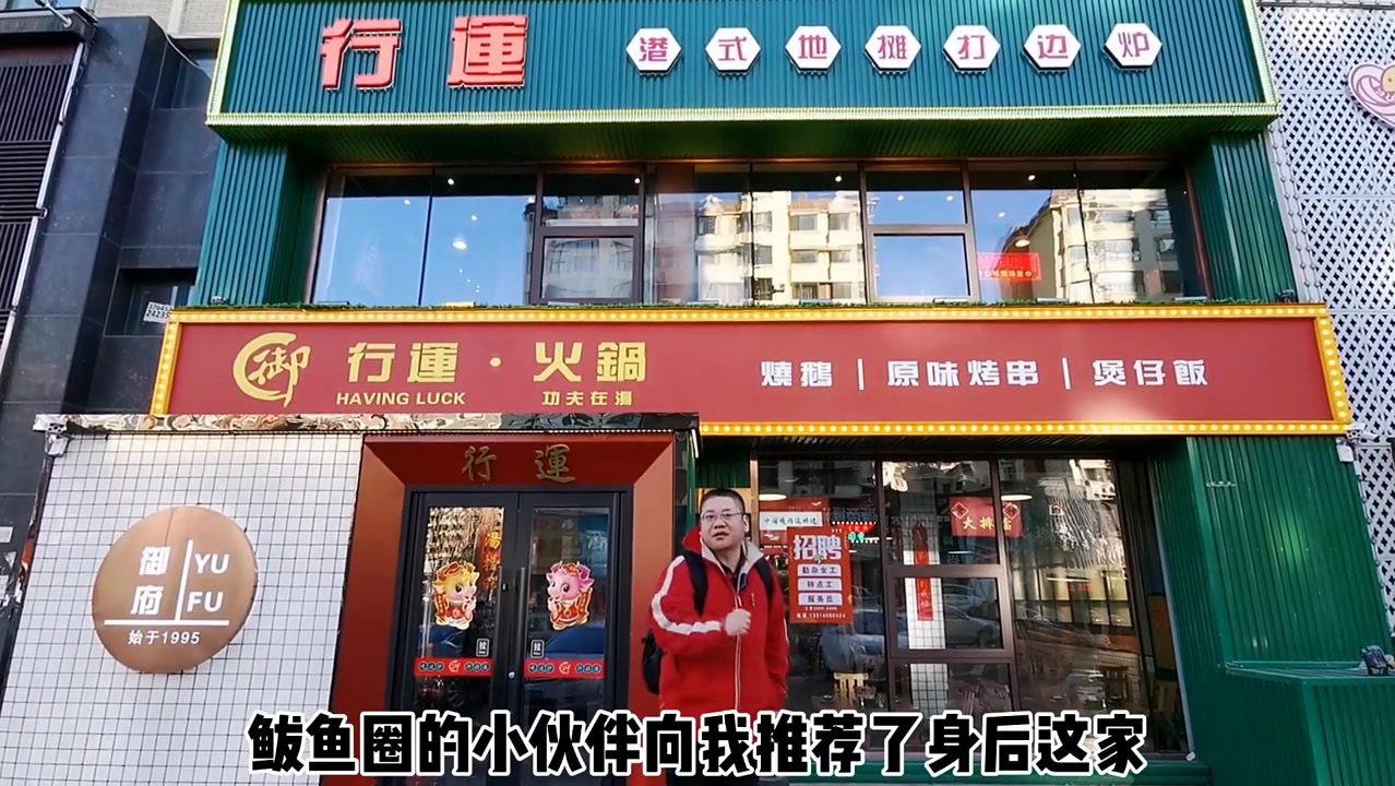 港式地摊打边炉,花胶鸡和银耳莲子羹点赞