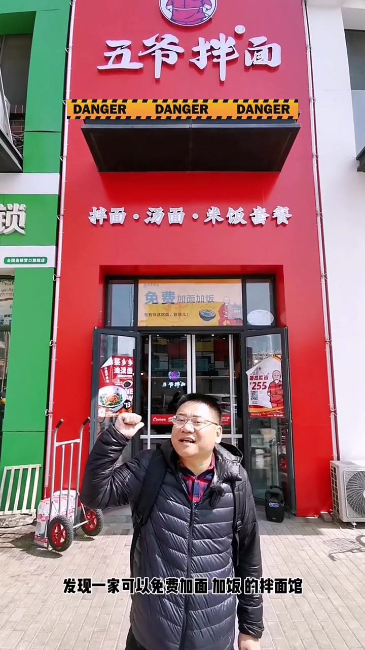 营口米饭面条任意加,拌面好吃还不贵!