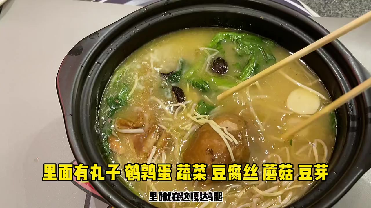 营口鸡腿米线够实诚,搭配肉酱口味好!