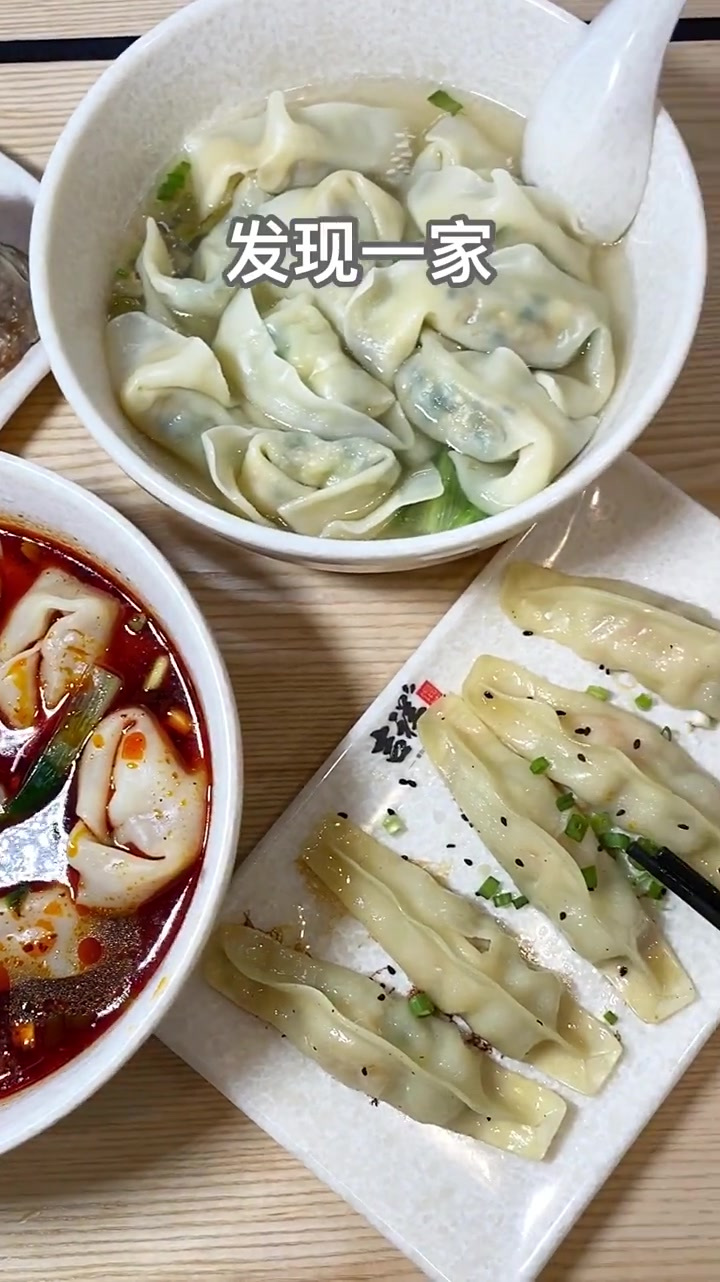 上海老字号馄饨!