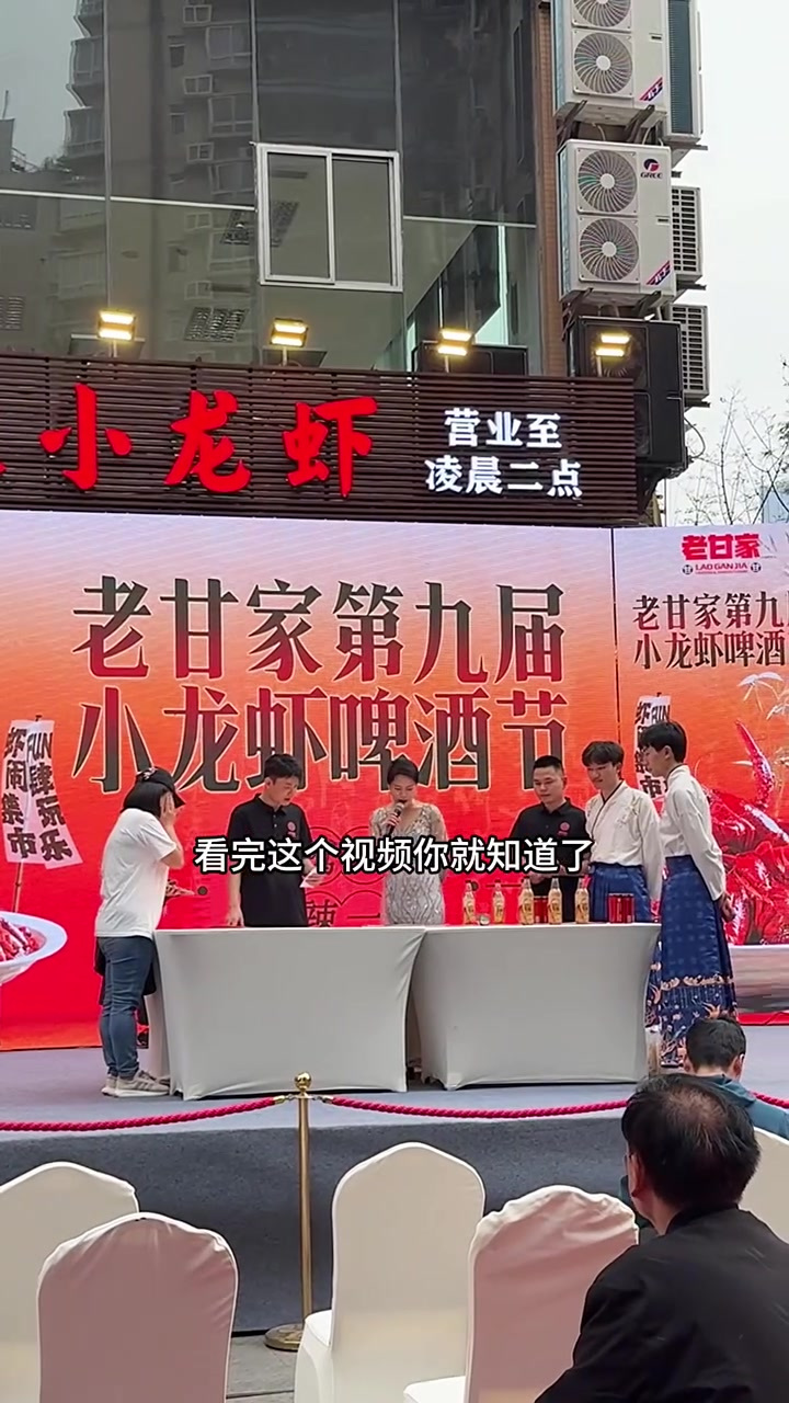 重庆老甘家小龙虾节 现场好多人啊