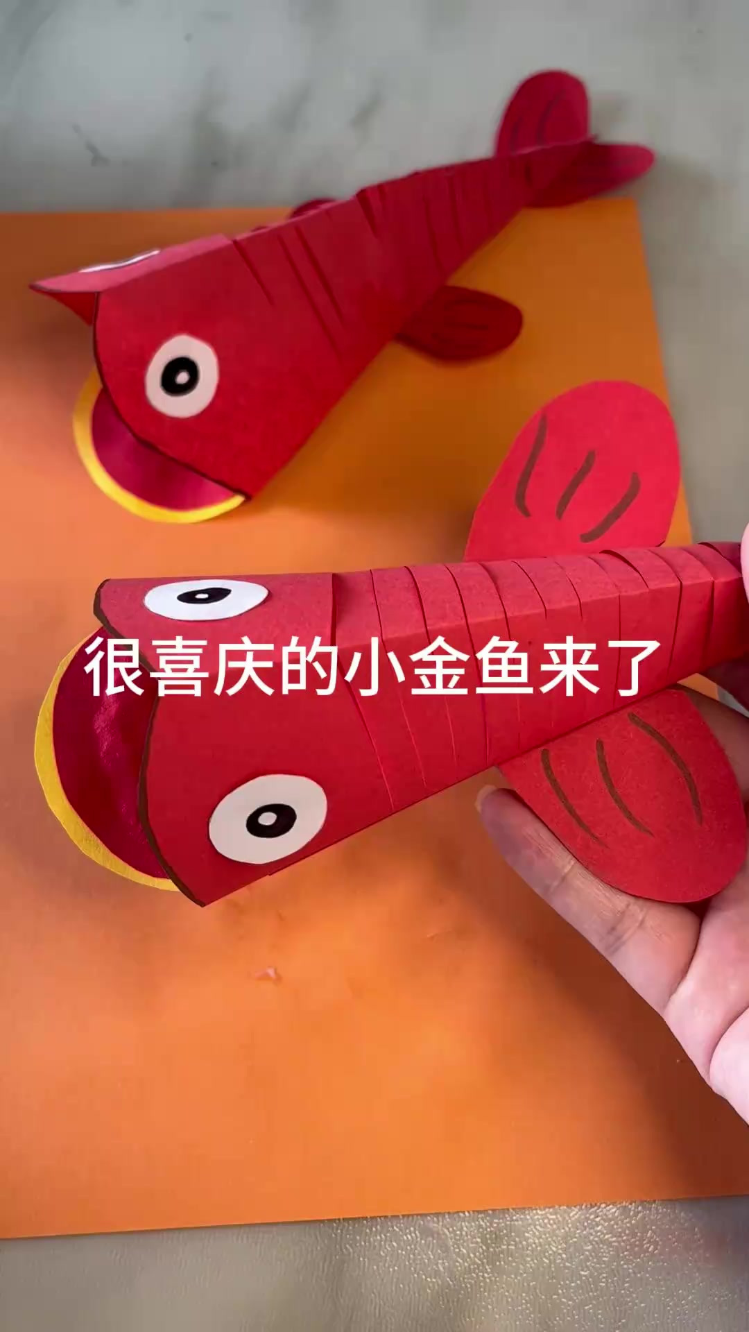 创意剪纸制作:小可爱的红色小鱼艺术之旅