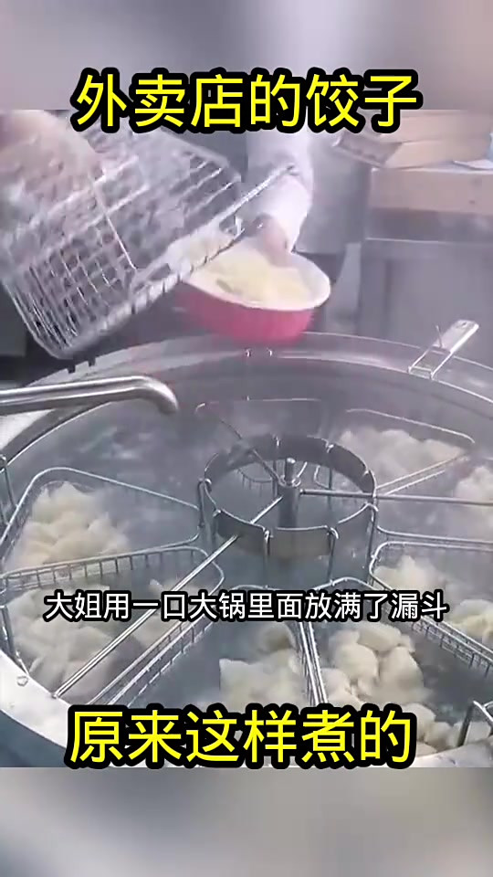 外卖饺子馆独特打包方式,漏斗煮饺子一气呵成,真方便!
