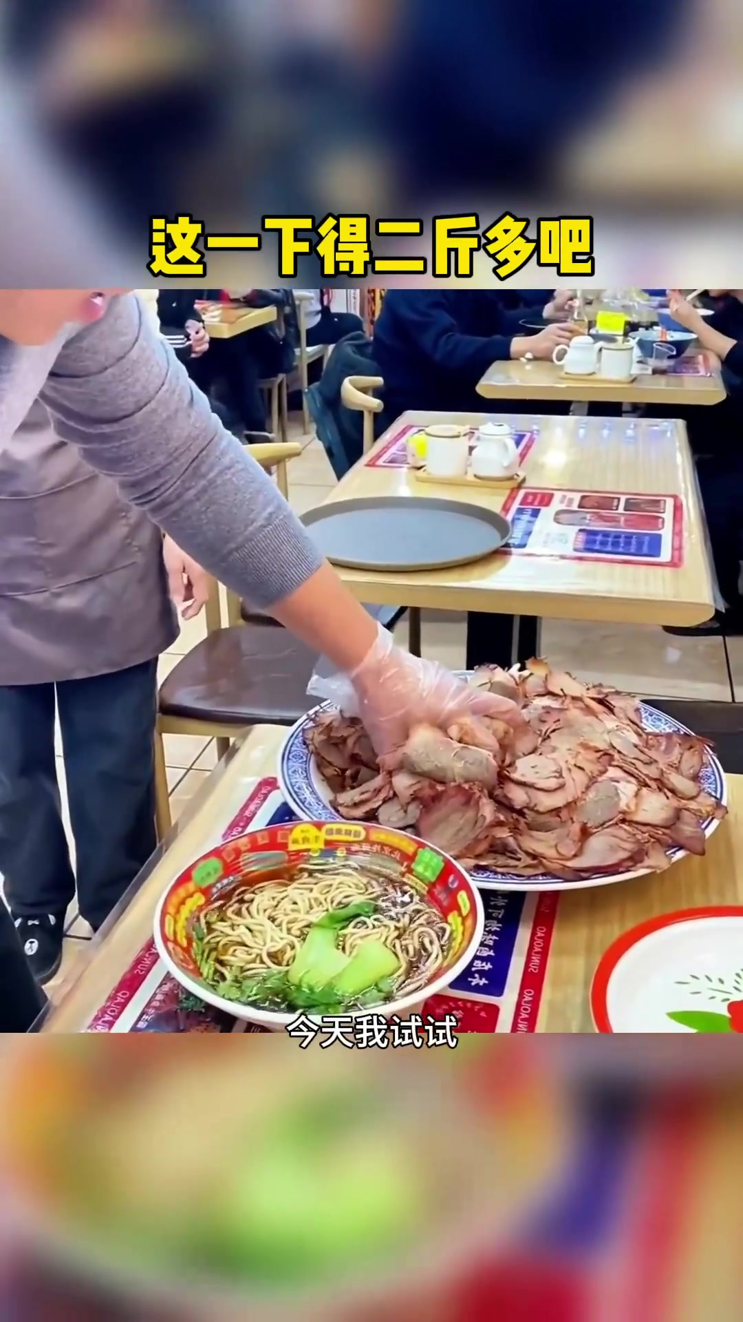 抓牛肉的趣事:一巴掌竟能抓到二斤的惊喜