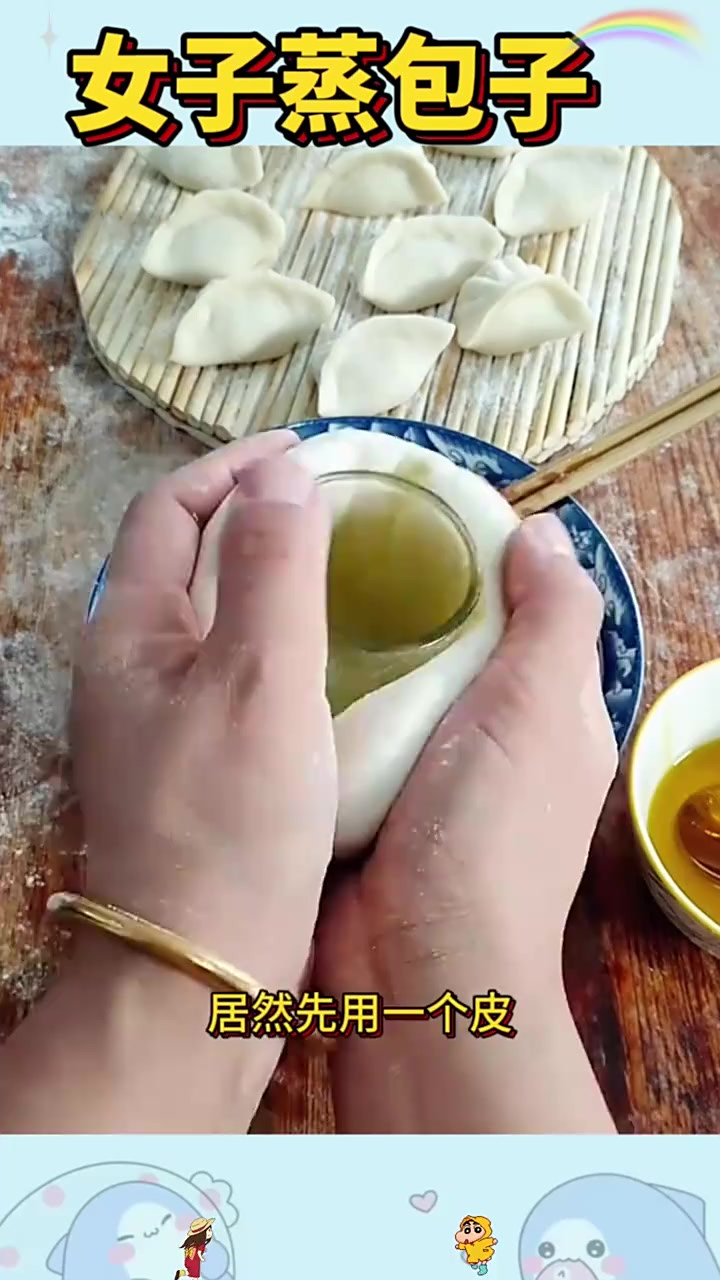 独特蒸包子法:水杯与皮儿结合的奇妙创意