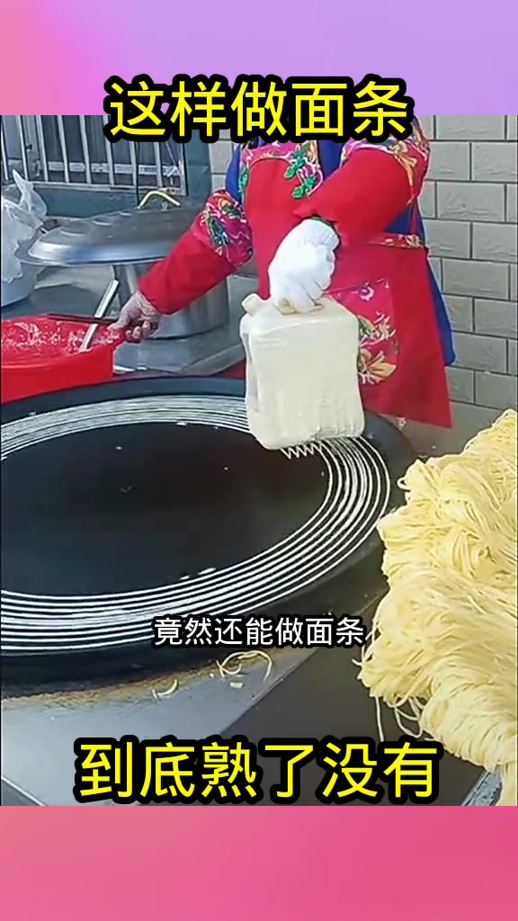 大姐的多功能锅:轻松烙饼、专业面条制作揭秘!