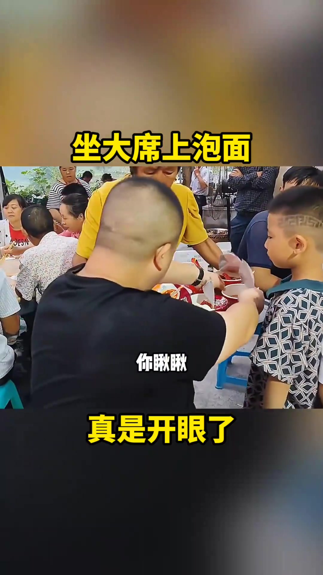 “现代宴席新趋势:方便面变主菜,创意与随意并存!”