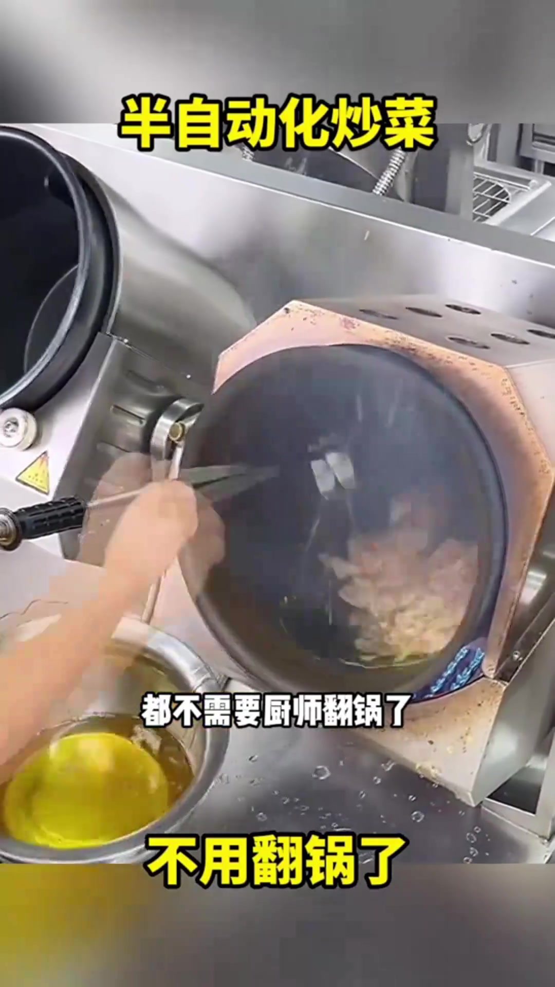 科技进步改变炒菜方式:自动翻锅的大锅实用性探讨
