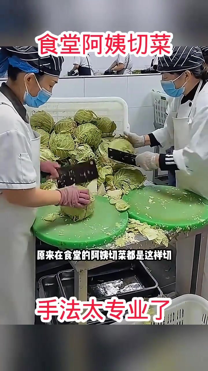 食堂阿姨切菜,手法太专业了!